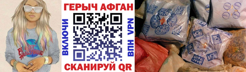 ГЕРОИН хмурый  Яхрома 