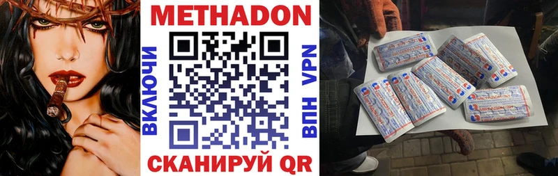 МЕТАДОН methadone  сайты даркнета официальный сайт  Яхрома 