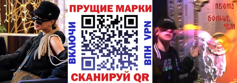 Марки NBOMe 1,5мг  Яхрома 